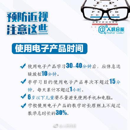 共同呵护好孩子的眼睛！权威部门教你防控近视