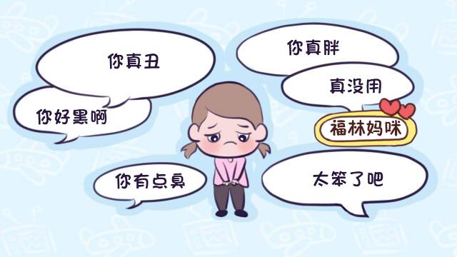 “妈妈，他们说我长得丑”，听到这句话，你的回答会影响孩子一生