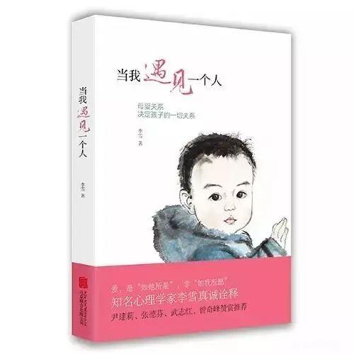 我最爱的一本育儿心理书，如果说这本第二，那就没有第一！