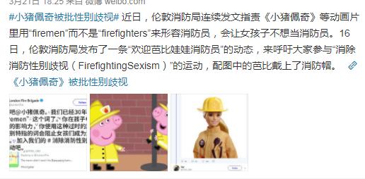 小猪佩奇被批！要教育孩子，这4部动画片胜过100部垃圾片！