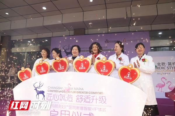 长沙百佳玛丽亚妇产医院智能VIP楼层正式启用