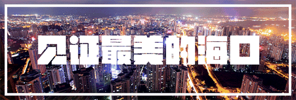 海南人聊天一定要用的表情包！斗图必备，快来get！