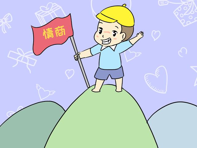 这五个特征明显的孩子，说明情商很高，长大之后会很“吃得开”