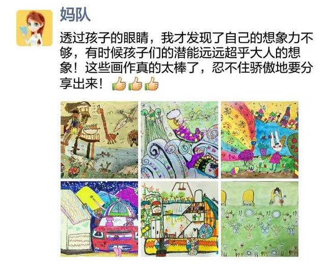 这才是培养孩子想象力最好的方法，多少妈妈险些错过！精品直播课9.9元特惠活动最后4小时！过时不候！