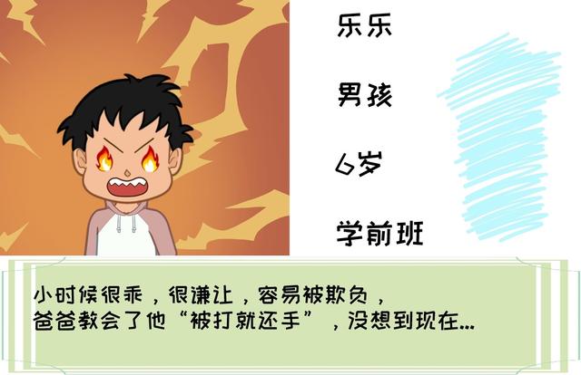 案例分析：教会了孩子挨打就还手，没想到后来会出现这样的问题