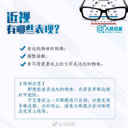 共同呵护好孩子的眼睛！权威部门教你防控近视