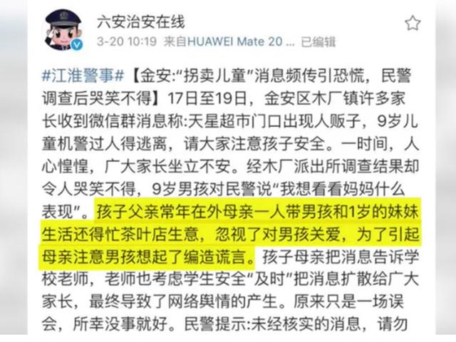 九岁男孩谎称自己被拐,只因妈妈这个举动,很多家庭都有这个问题