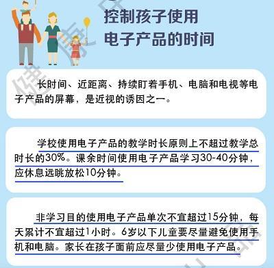 尽量避免6岁以下孩子使用手机和电脑，国家卫健委发话了