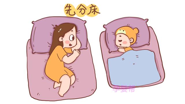 如何让宝宝和平的跟你分房睡？这2点很关键，让你事半功倍