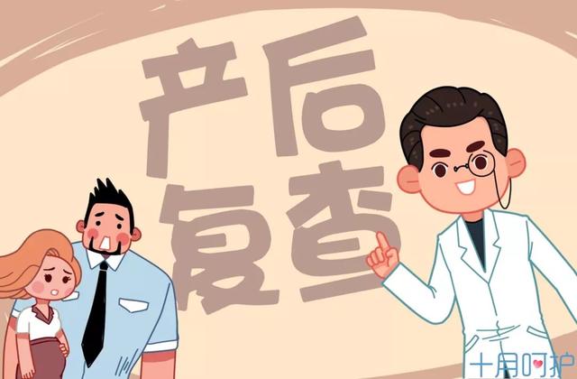 产后42天，宝妈稍微聪明点的都不会偷懒，这些检查做了对自己最好
