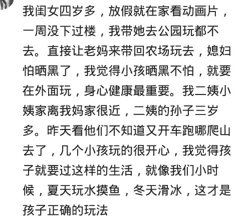 你们家都是怎么养孩子的？你有过把孩子放在乡下的经历吗？