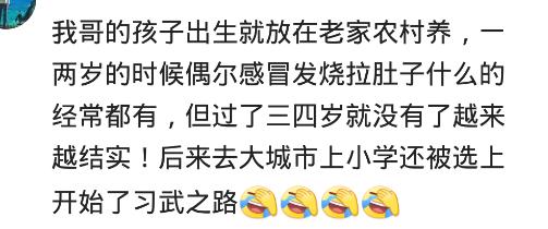你们家都是怎么养孩子的？你有过把孩子放在乡下的经历吗？