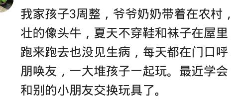 你们家都是怎么养孩子的？你有过把孩子放在乡下的经历吗？