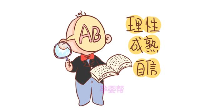 不同的血型有不同的性格，你们家宝宝是什么性格？宝妈来看一下吧