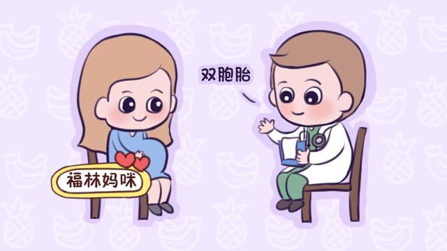 怀双胞胎不用做唐筛，孩子健康与否靠什么得知？这里有答案