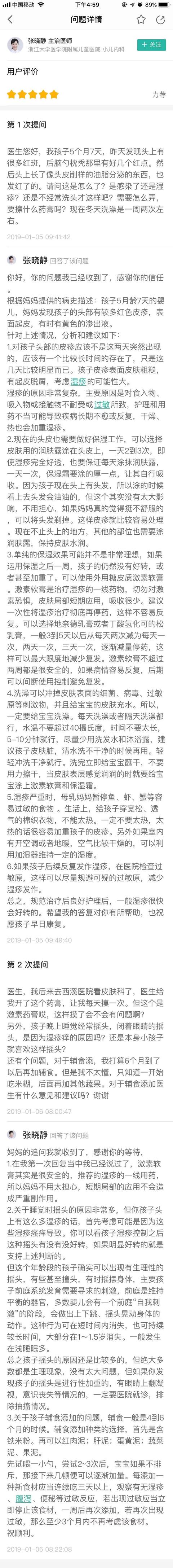 宝宝生病了怎么办？这一招比去医院更方便