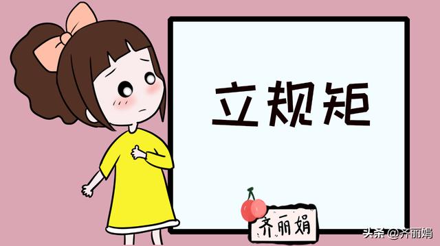好家长也要懂得立规矩，2岁左右是最佳时间，让宝宝更受益
