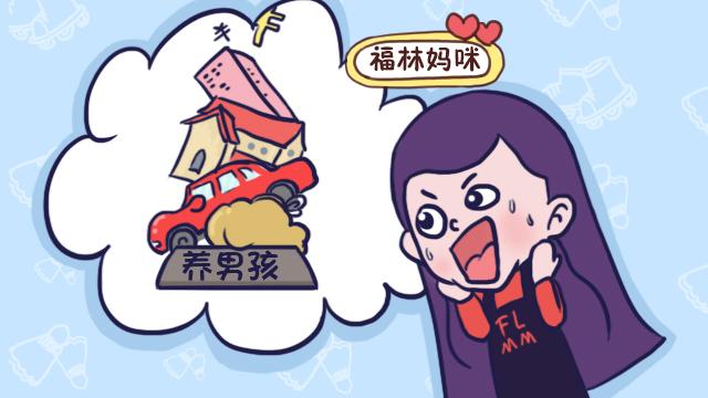 养男孩和养女孩，哪个更操心？答案可能和你想的不一样
