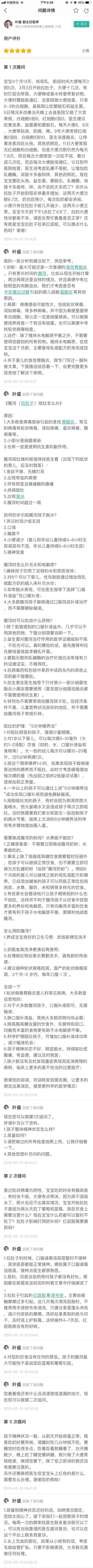 宝宝生病了怎么办？这一招比去医院更方便