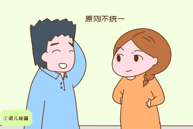 教育孩子，父母最好扮红白脸？这种方式要不得
