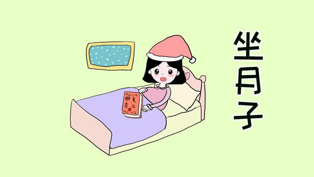 坐月子时间到底是30天，还是42天？虽相隔12天但区别很大