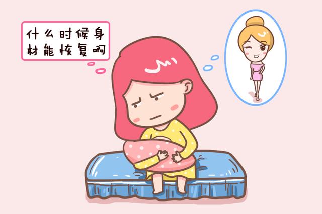 生完娃之后身材像个“梨”该怎么办？产后瘦身有诀窍，两点要重视