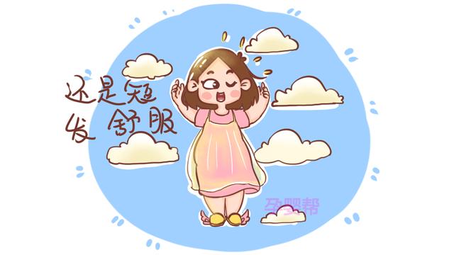 不管孕妈多爱美，怀孕后这2个部位也要勤“剪”，对你和胎儿都好