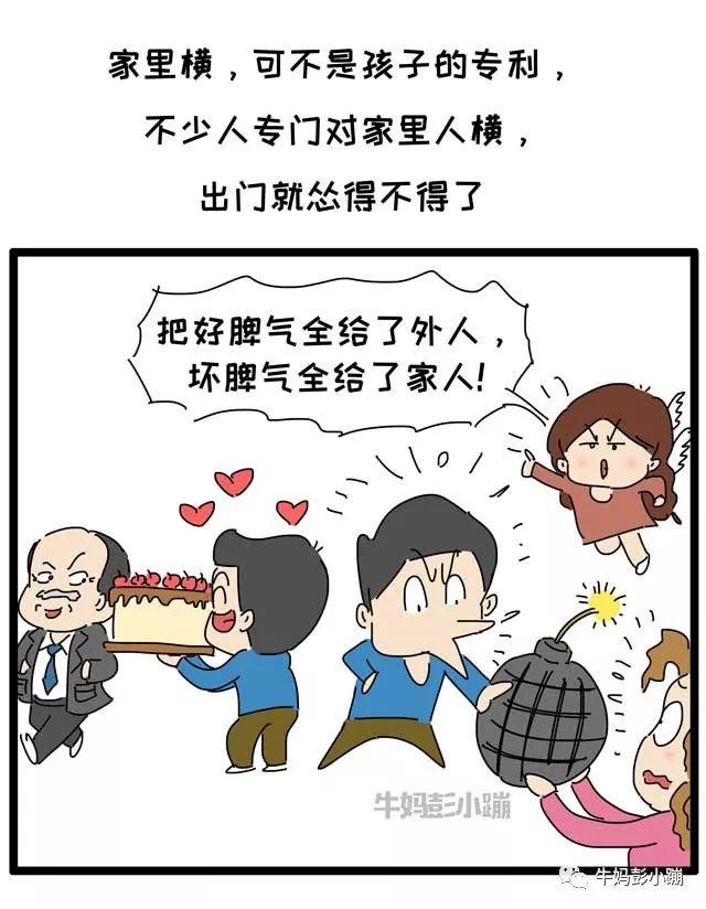 孩子窝里横出门怂……真相扎心了