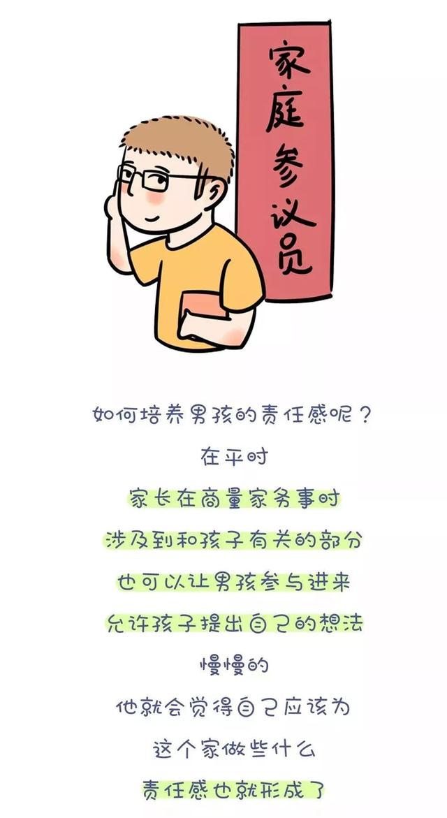 什么样的男孩，长大会有出息？家有儿子的一定要看
