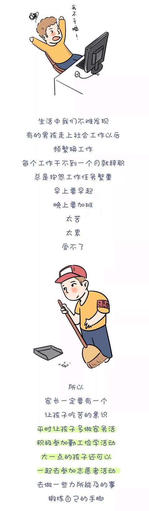 什么样的男孩，长大会有出息？家有儿子的一定要看