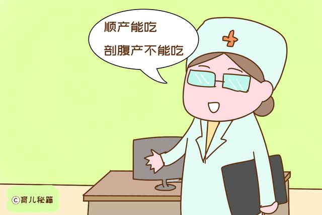 准妈妈产前这么吃，生得顺还少受罪，对宝宝也好