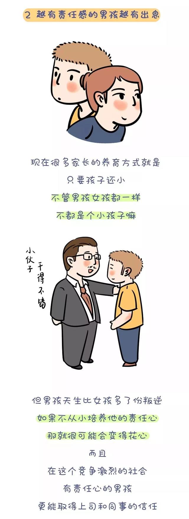 什么样的男孩，长大会有出息？家有儿子的一定要看