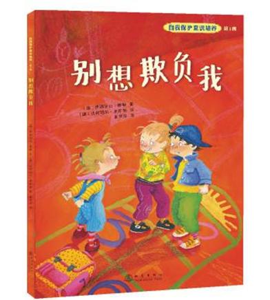专家说了！孩子学会这些安全知识可以避免80%的意外伤害