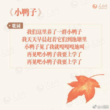 为何孩子还在唱几十年前的儿歌?作曲家:新好歌少,传唱寥寥