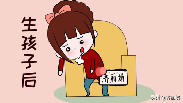 做女人和做妈妈有着本质的不同，生了孩子的你，和以前还一样吗？