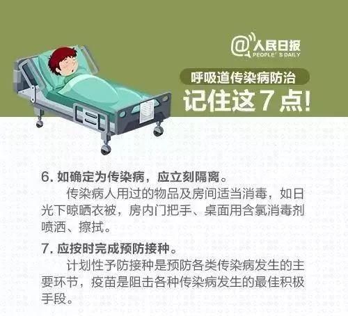 儿童常见春季传染病,9图教你防患于未然,快为孩子收藏 !