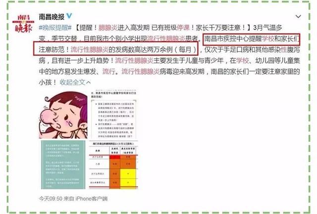 脸肿张口就痛！这种流行性正爆发！警惕孩子中招！