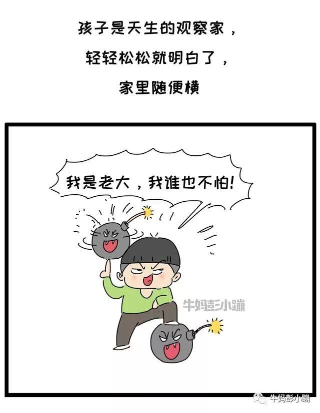 孩子窝里横出门怂……真相扎心了