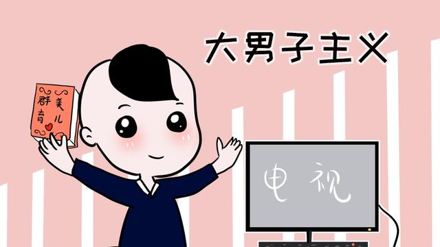 家里的爸爸习惯不好，是孩子的不幸，妈妈也会是“受害者”