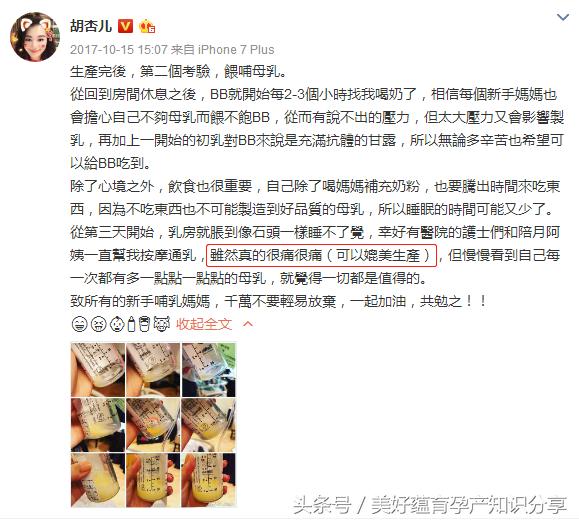 母乳妈妈的心塞，连明星们也逃不过