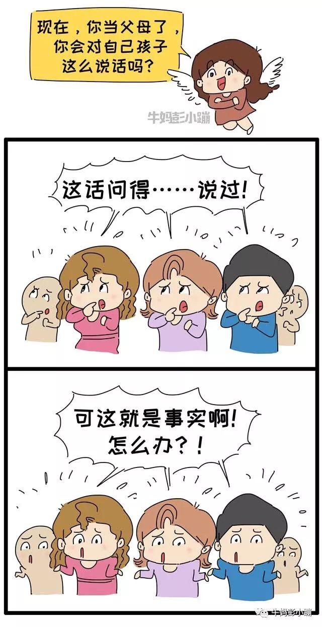 孩子窝里横出门怂……真相扎心了