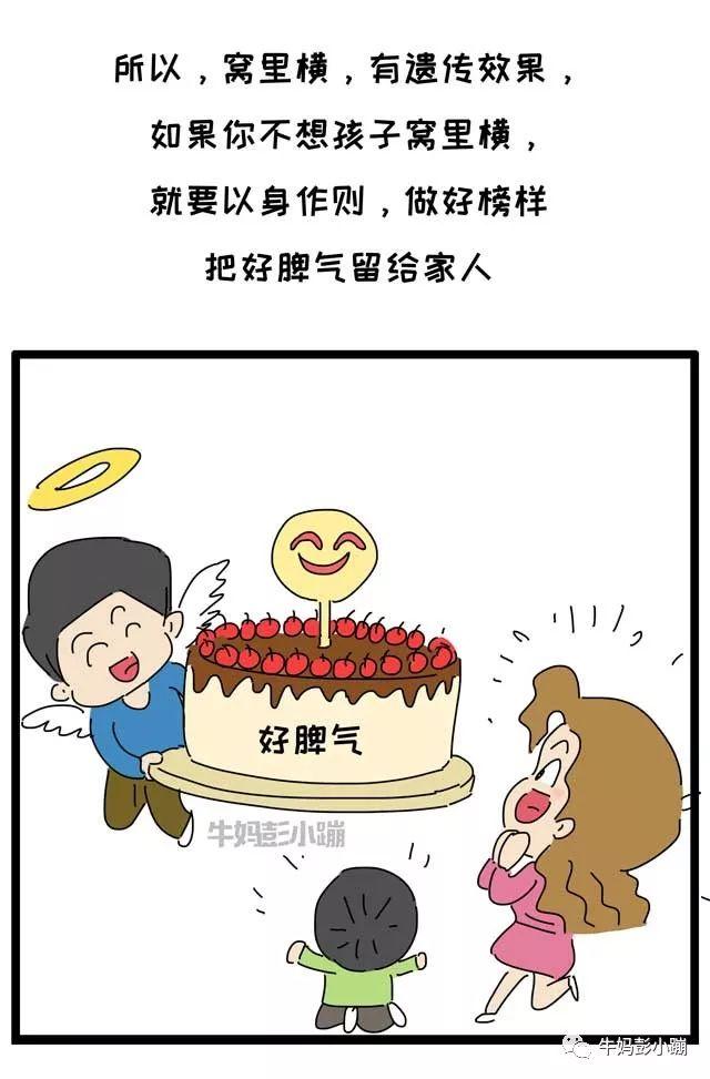 孩子窝里横出门怂……真相扎心了