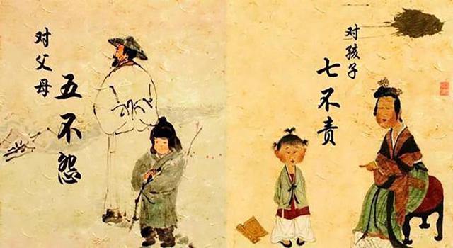 传统智慧值得学习，子女5不怨，父母7不责，才能创造和谐家庭
