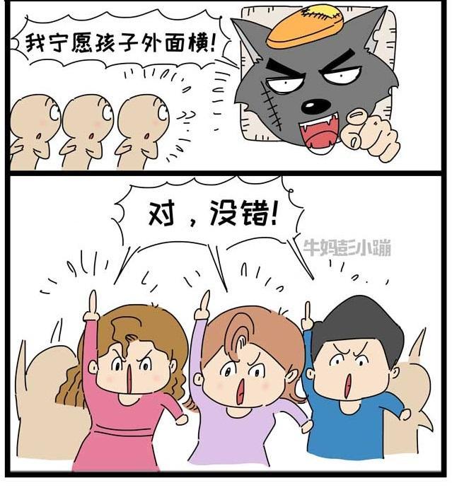 为啥孩子窝里横，出门怂？孩子“两面派”的真相是什么？