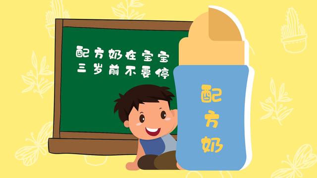 添加辅食后，宝宝还用喝奶粉吗？配方奶这个年龄前，最好别停！