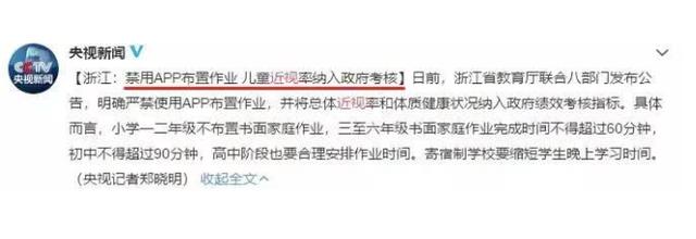 女童视力骤降至0.04！最伤眼3大“杀手”！不是电脑！不是手机！