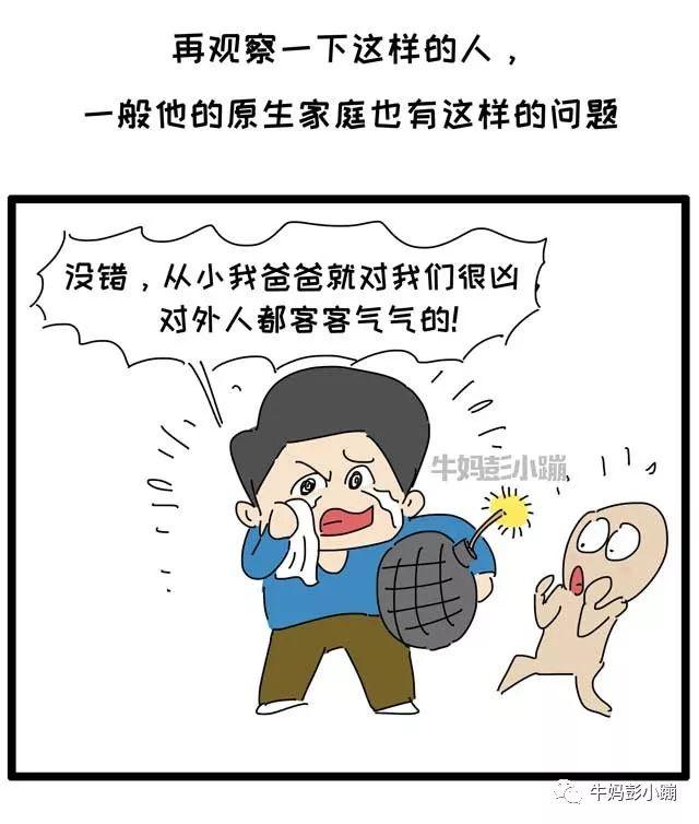 孩子窝里横出门怂……真相扎心了