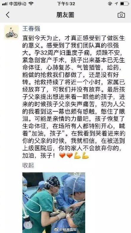 孕妇产子浑身抽搐，父亲放弃孩子前一句话让人泪崩：我想再看一眼我的孩子