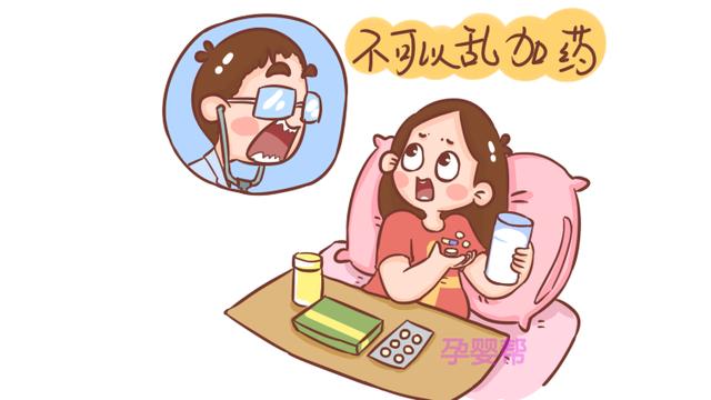 孕期生病能不能吃药？产科医生给出正确答案，孕妈别瞎猜
