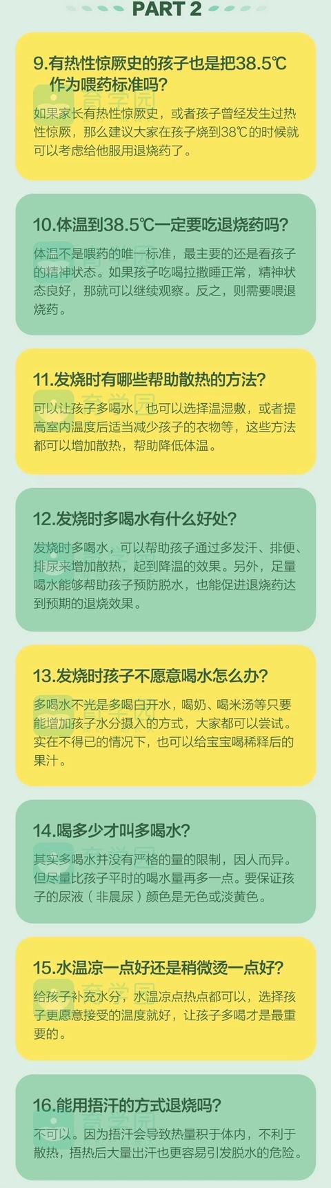 宝宝发烧，做错小心害了娃，这32个问题一定要知道！